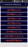 সকল গুরুত্বপূর্ণ শব্দের পূর্ণরূপ স্ক্রিনশট 1