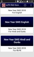 নিউ ইয়ার মেসেজ ২০১৮ Ourdu,Hindi,ইংলিশ, ও বাংলা screenshot 2