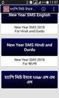 নিউ ইয়ার মেসেজ ২০১৮ Ourdu,Hindi,ইংলিশ, ও বাংলা syot layar 3