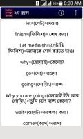 মাত্র ৪৫ দিনেই ইংরেজিতে কথাবলার গ্যারান্টি স্ক্রিনশট 2