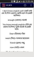 মাত্র ৪৫ দিনেই ইংরেজিতে কথাবলার গ্যারান্টি স্ক্রিনশট 3