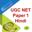 UGC NET Paper 1 Teaching Aptitude in Hindi App