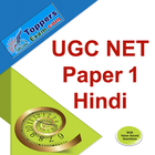 UGC NET Paper 1 Teaching Aptitude in Hindi App simgesi