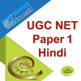 UGC NET Paper 1 Teaching Aptitude in Hindi App icône