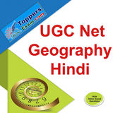 UGC Net Geography In Hindi Preparation App icône
