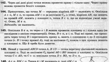 ГДЗ 10 Бевз Г.П. (геометрія) スクリーンショット 1