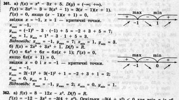 ГДЗ 11 Бевз Г.П. (математика) 截圖 1