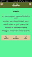 চুল পড়া বন্ধের উপায় Ekran Görüntüsü 2