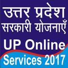 Uttar Pradesh Online Schemes 2017 icône