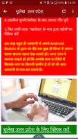 Uttar Pradesh Online Schemes 2017 poster