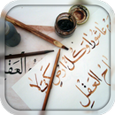 Учим арабский язык-APK