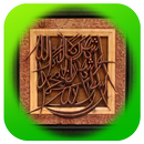 Calligraphy From Wood Carving APK