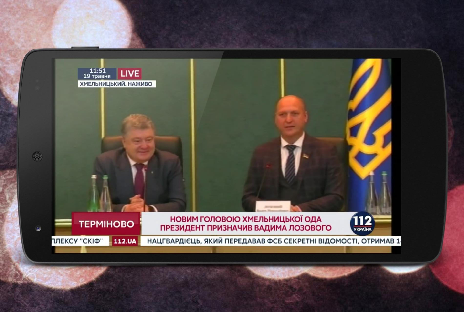 112 Украина. 112 Украина прямой эфир. 112 Ua прямой эфир 2014. 112 Ua прямой эфир 2011. Телеканал 24 украины прямой эфир