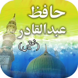 Hafiz Abdul Qadir Zeichen