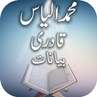 Muhammad Ilyas Qadri ไอคอน