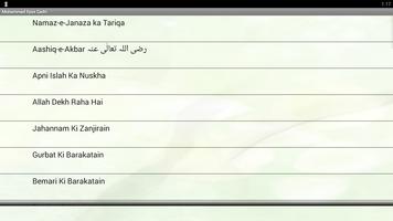 Muhammad Ilyas Qadri screenshot 3