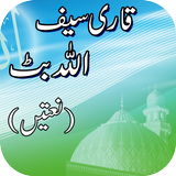 Qari Saifullah Butt icon
