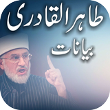 Tahir ul Qadri Bayan icon