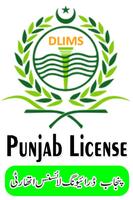 Punjab Driving License Verification screenshot 3