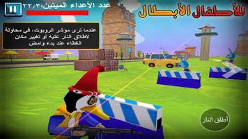 نداء الحرب شرطة الاطفال تصوير الشاشة 2