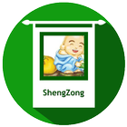 آیکون‌ 聖宗 - ShengZong