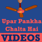 Upar Pankha Chalta Hai Poem icône