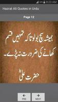 Hazrat Ali Quotes in Urdu capture d'écran 2
