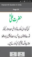 Hazrat Ali Quotes in Urdu capture d'écran 3