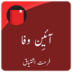 Aaeen e Wafa(Urdu Novels) icône
