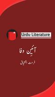 Aaeen e Wafa(Urdu Novels) 스크린샷 2