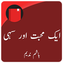 APK Aik Mohabbat Aur Sahi (NOVEL)