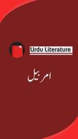 برنامه‌نما Amarbail (Urdu Novel) عکس از صفحه