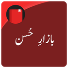 Icona Bazar e Husan (Urdu Novel)