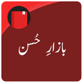 Bazar e Husan (Urdu Novel)
