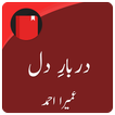 Darbaar e Dil  (Urdu Novel)