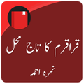 Karakurum Ka Taj Mehal