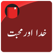 Khuda Or Muhabat (Urdu Novel)