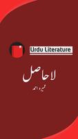La Hasil (Urdu Novel) captura de pantalla 2