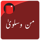 Man O Salwa (Urdu Novel) APK