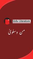 Man O Salwa (Urdu Novel) captura de pantalla 1