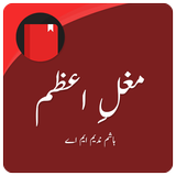 Mughal e Azam (Urdu Novel) icône
