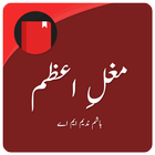 Mughal e Azam (Urdu Novel) أيقونة