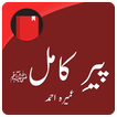 Peer e Kamil (Urdu Novel)