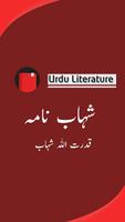 Shahab Nama (Urdu Novel) capture d'écran 2