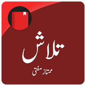 Talash (Urdu Novel) icon