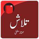 APK Talash (Urdu Novel)