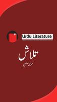 Talash (Urdu Novel) capture d'écran 2