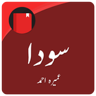 Soda (Urdu Novel) icône
