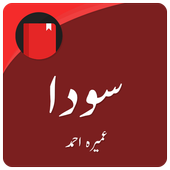 Soda (Urdu Novel) icon