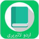 Urdu Library  : Urdu Novels and Books APK